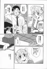 [Kurokawa Mio] Love Chira