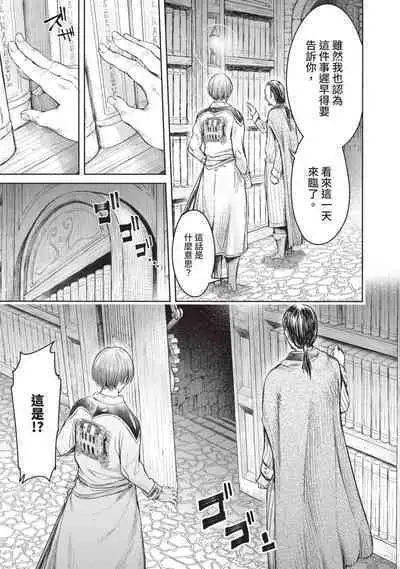 Nageki no Alicia｜淫嘆的愛莉西亞