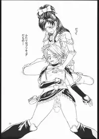 (C67) [High Thrust (Inomaru)] Cure Thrust (Futari wa Precure)