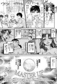 [Raymon] Game Shiyouyo