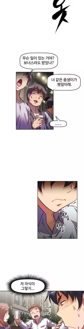 Brawling Go Ch.53-65