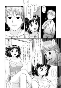 [Yui Toshiki] My Sisters