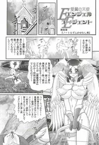 [Kamitou Masaki] Aiyoku no Tenshi - Angel Agent -