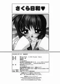 [Sakura Ryuuken] Sakura Biyori