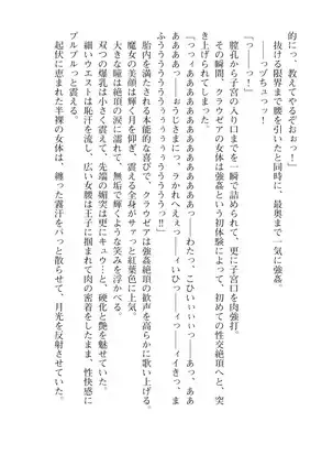 Kouki naru Majo Clauzea: Inda no Itan Shinmon