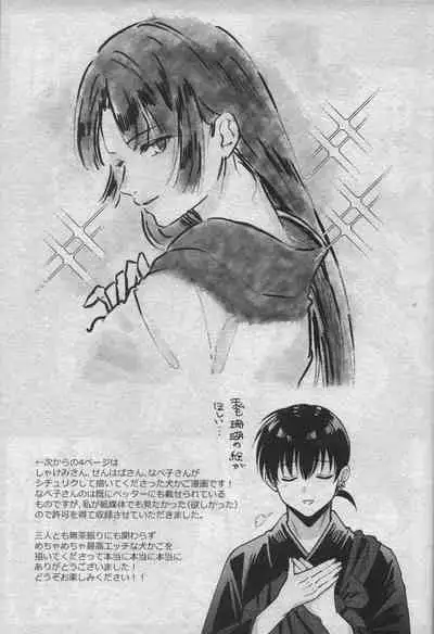 Sengoku Makurazoushi Inu Kago Abunae Hen