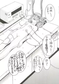 [Sangenshokudou (Chikasato Michiru)] FF:U&GPMBON (Final Fantasy, Gunparade March)