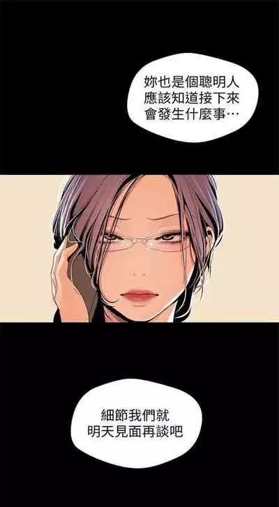 （週1）美麗新世界 1-75 中文翻譯 （更新中）