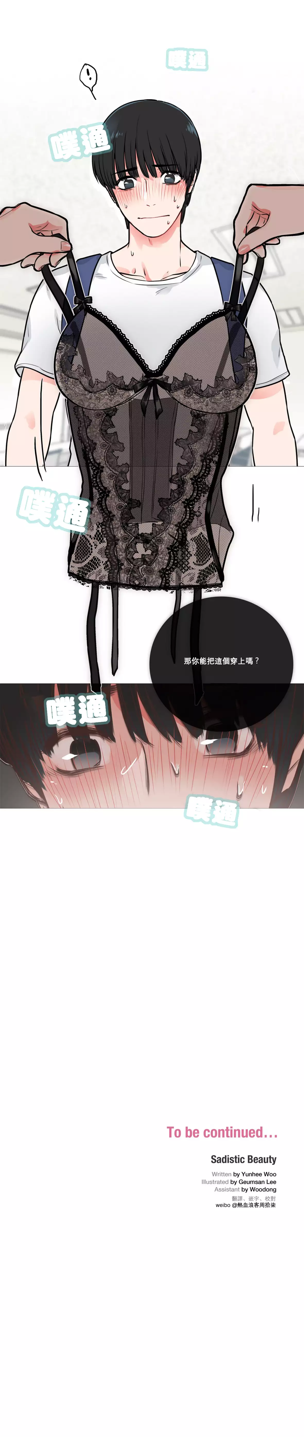 Sadistic Beauty Ch.1-37