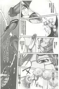 [Kuroiwa Menou] Eclipse [Chinese]