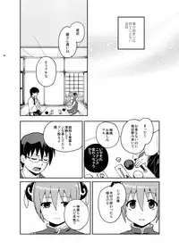 [MIRAGE CAT (Suika Soda)] Naisho Banashi Vol. 1-2 (Gintama) [Digital]