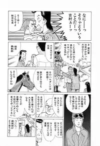 [Kusugawa Naruo] MOKO ni Omakase Vol.4 (End)