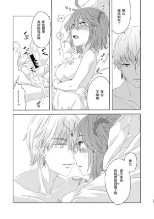 Watashi wa Kibou no Hoshi o Miru