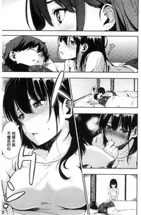 [Sanjuurou] Oyatsu no Jikan - Would you like to taste my body? [Chinese]