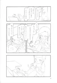 (C64) [cota (Tanaka Hiroto)] 1+1+1 no Kinkyou