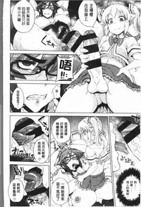 [Denki Shougun] Marble Girls | 閃亮亮的女孩們 [Chinese]