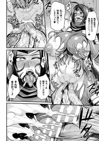 [Nishida Megane] Haiboku no Bigaku [Digital]