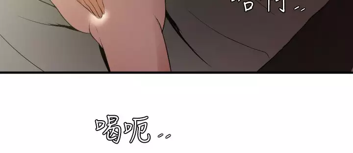 Desire King 欲求王 Ch.41~53