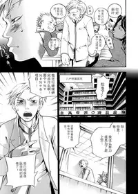 [Yonekura Kengo] Pink Sniper [Chinese] [田鼠汉化] [Uncensored]