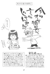 (C58) [Ashinoie (Taryl.)] Hinnyuu Musume 06 (Ojamajo Doremi)