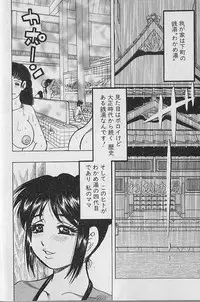 [Bijogi Junction] Nobosenaide ne ♥ 2