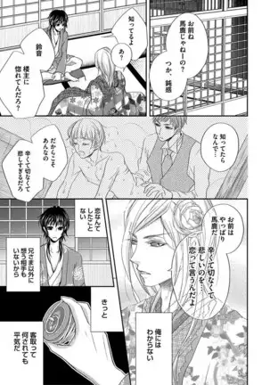 Otoko oiran Hatsumo nonaburi