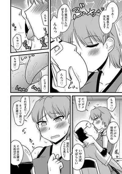 NTR Jouju! Saimin-bu Katsudou