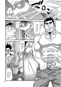 [Masamune Kokichi (Matsu Takeshi)] Nozoki Ai kara Hajimeyou!! [Digital]