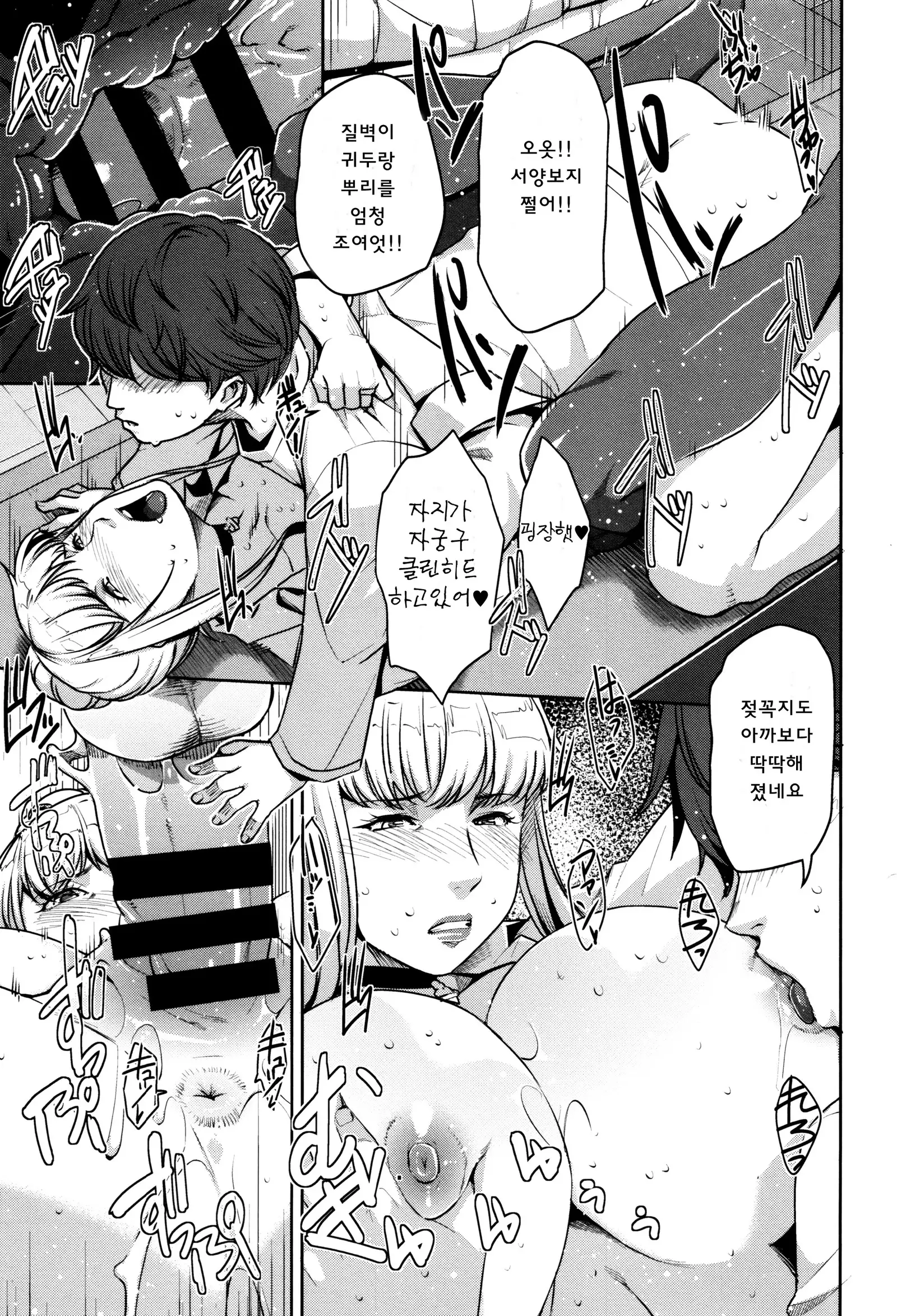 Seikatsu Koujou Keikaku | 성활교정계획