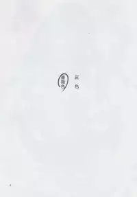 (C82) [Kikurage-ya (Kikurage)] Watashi Ki ni Narimasu!! (Hyouka)