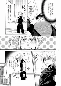 [panda 4(shima kyousuke)] DOUBLE RIDING