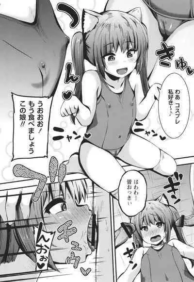 Chibi Ana Yarihoudai 1300-en