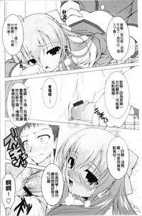 Pukkuri Kanojo wa Hatsujou Mode