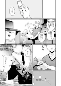 [Shoot The Moon (Fuetakishi)] Batsu Game de Yankee Onna ni Kokuttemita [Digital]