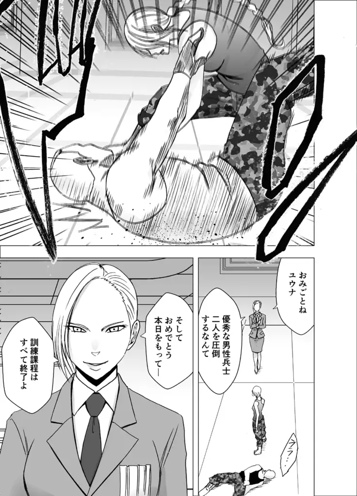 1-nenkan Chikan Saretsuzuketa Onna ~ kouduki yuuna