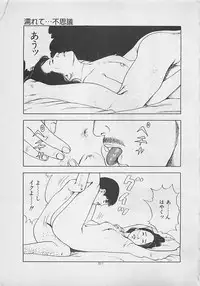 [Yakushimaru Hiroshi] Kiss no mamade