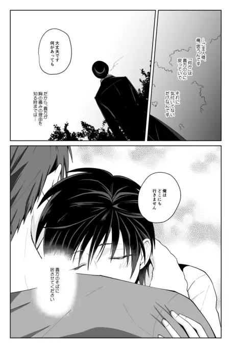 Juusha no Chouritsu shi