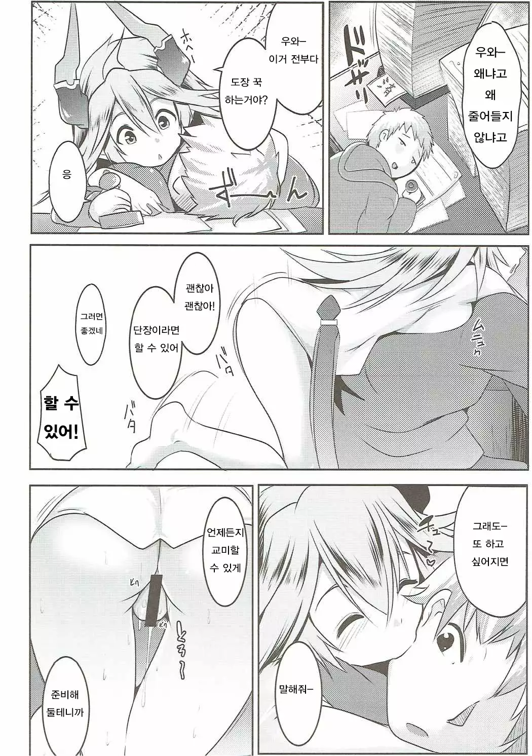 Uchi no Sarasa no Oppai ga Kininatte Shuuchuu Dekinai!