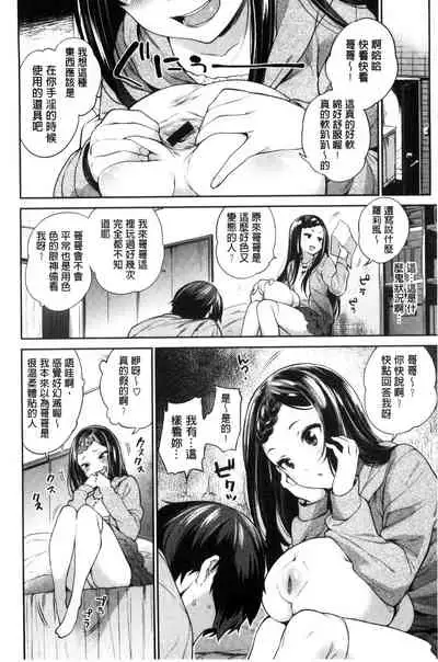 [Mario] 絶対ムテキ少女 Chinese