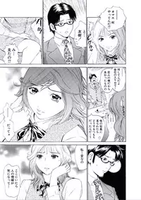 [Narita Manabu] Kairaku no Jikan [Digital]