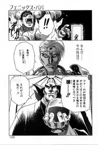 [Kawarajima Koh] Phoenix Papa