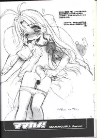 (C62) [Mamagult (Takao Ukyou)] Mamakano. (Various)