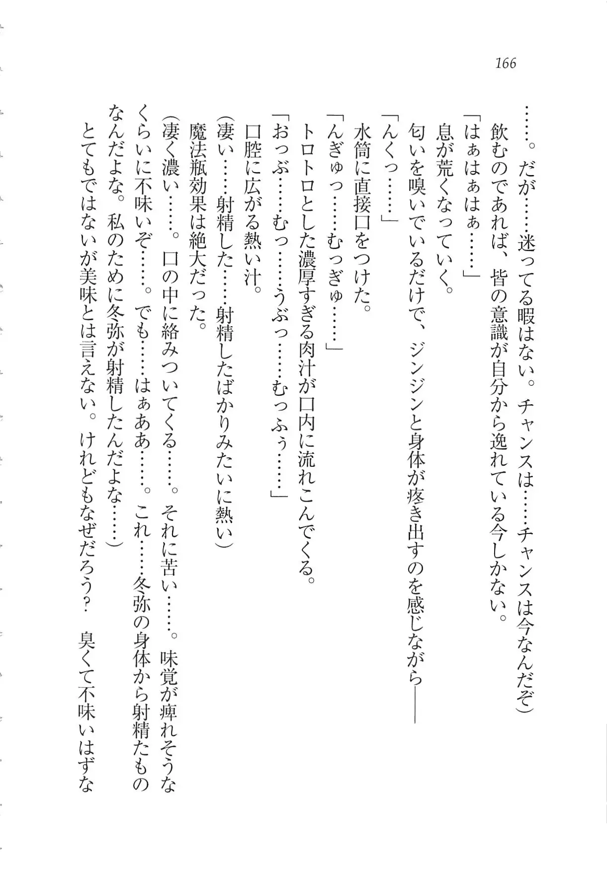 Kanojo wa Seido Kaichou！