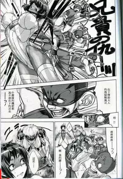 Shinobi no Bi Ch. 4-5