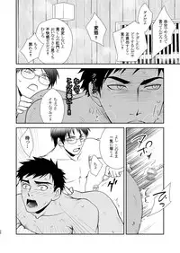 [Silt Amaro (Tomisato Fumimaro)] FLOWER [Digital]