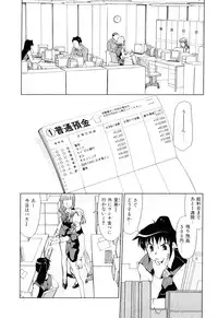 [Mizuki Hitoshi] Gekihin