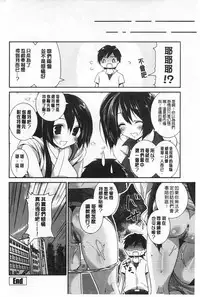 [Amanagi Seiji] Fuwatoro Chu! | 輕柔軟嫩chu! [Chinese]