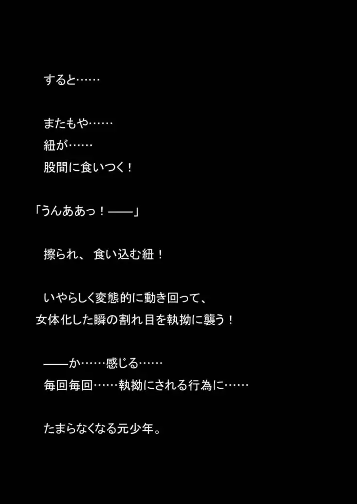 Nyoutaika Sousakan VS Meido Kata Eirian Vol 2