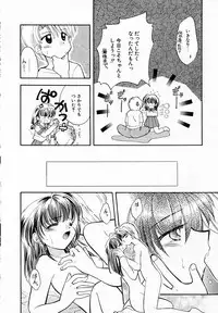 [Usami Wataru] Prism