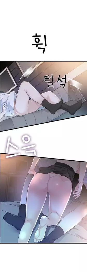 Tissue Thieves Ch.1-27